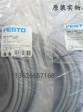 电磁阀连接电缆 30943 KME-1-24-2.5-5-LED 30945 全新销售