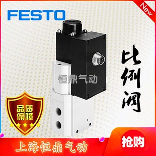 全新销售 MPPES 187350 FESTO费斯托比例压力阀 010