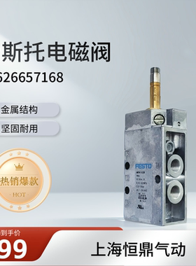 费斯托FESTO电磁阀 9982 MFH-5-1/8 原装现货