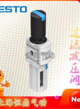 费斯托 FESTO 过滤减压阀 MS6-LFR-1/2-D7-CRM-AS-Z 529185 现货