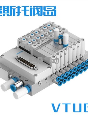 FESTO费斯托阀岛 573606 VTUG-10-MSDR-B1T-25V20-Q6L-UL-Q4S-8K