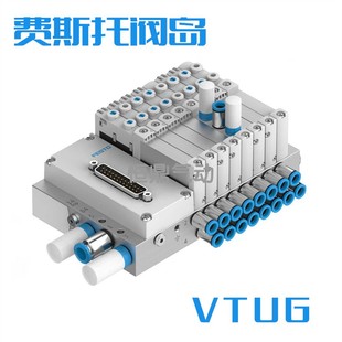 B1T 573606 Q4S Q6L FESTO费斯托阀岛 25V20 MSDR VTUG