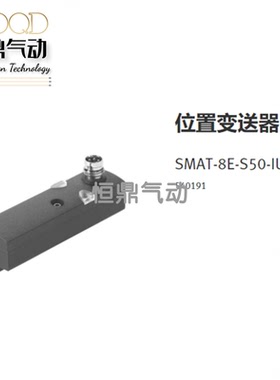 FESTO费斯托位置发送器 SMAT-8E-S50-IU-M8 540191 现货销售