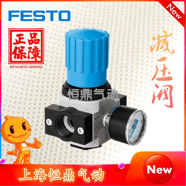 FESTO 费斯托 减压阀 LR-3/8-D-7-MIDI-MPA 8002291全新现货销售