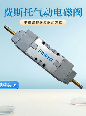 德国气动电磁阀30486 JMFH-5-1/8-B 三一/中联泵车配件现货销售