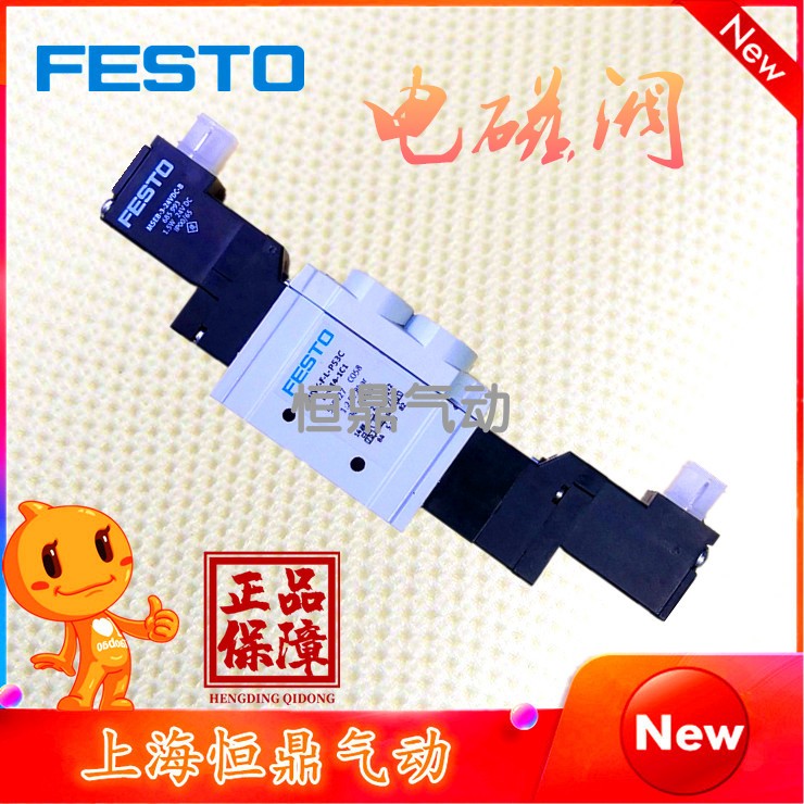 FESTO加工中心专用电磁阀