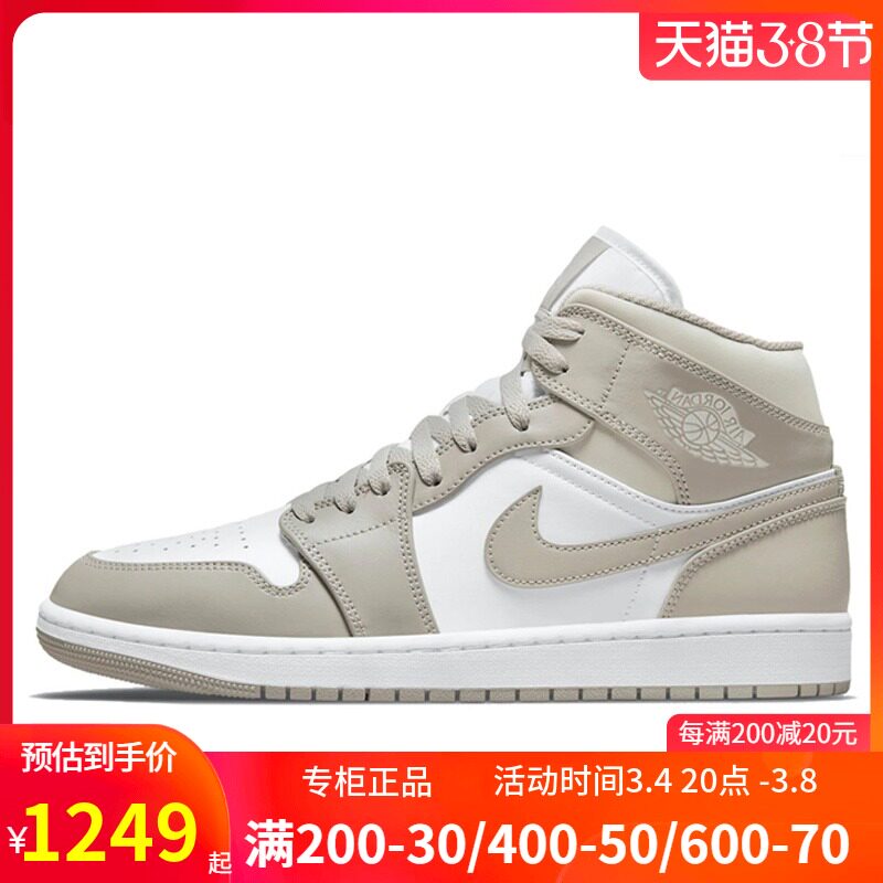nike 耐克男鞋air jordan 1 aj1 奶油麻布运动篮球鞋554724-082