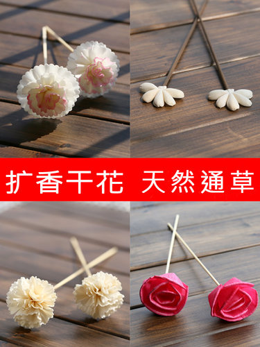 香薰花露水扩香棒干花