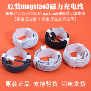 适用m3芯片macbookpro笔记本电脑充电线usb-c to magsafe3磁吸快充线苹果13寸air14寸m2原装拆机正品充电器
