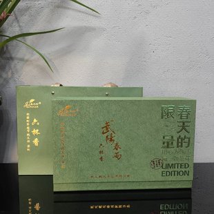 熟水嘉木村武阳春雨六杯香特级绿茶茶叶75克*2罐礼盒装自带兰花香