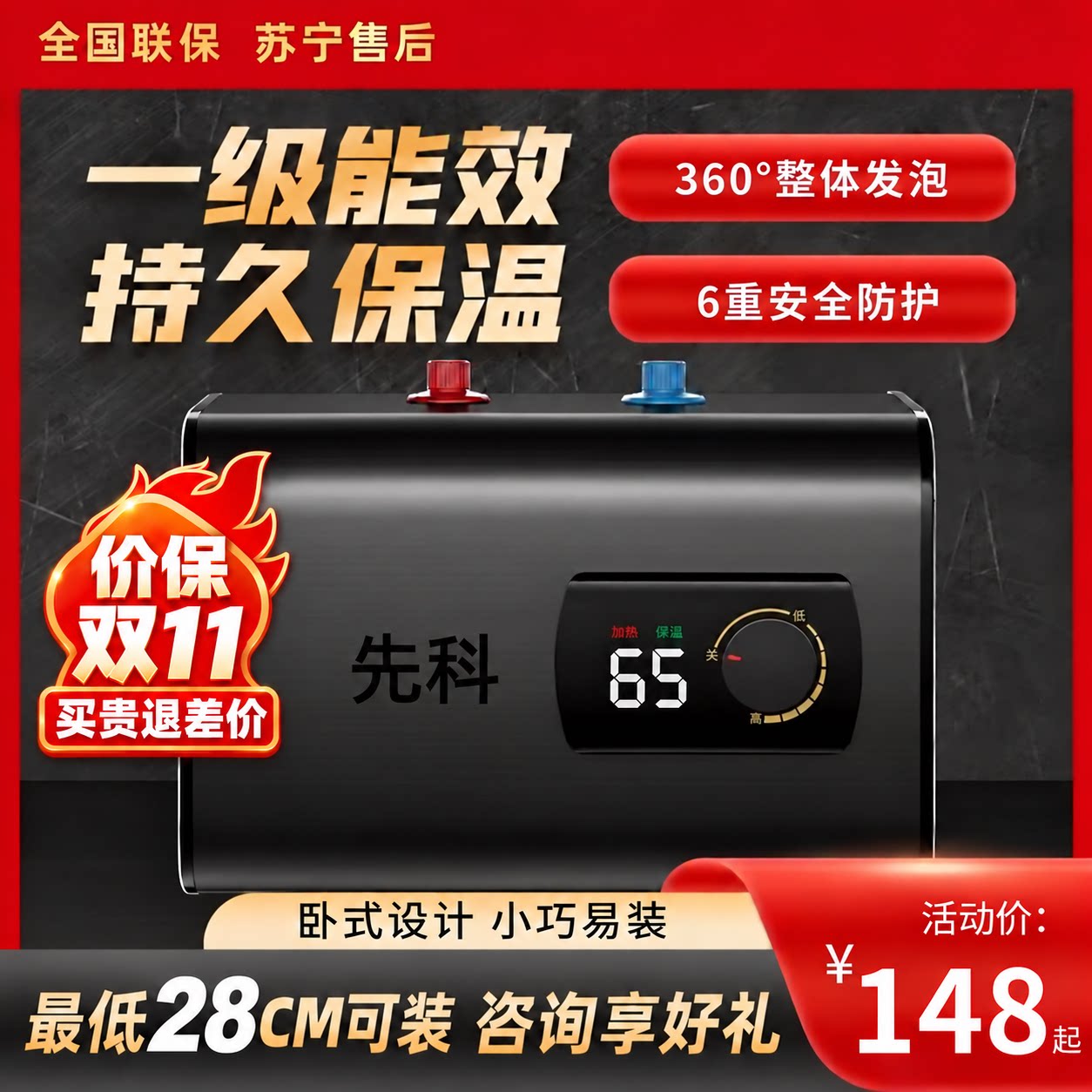 先科储水式家用小厨宝厨房台下热水器小型卫生间迷你一级热水宝