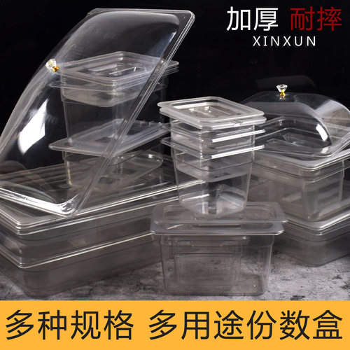 透明亚克力塑料长方形柜装份数盆