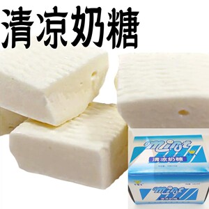 清凉奶糖 清凉糖薄荷糖果糖果儿时回忆怀旧童年80后小零食客嘟麦