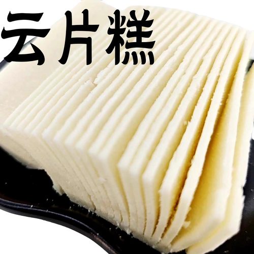 功德林云片糕上海特产老字号步步高桂花糕传统正宗老式结婚小包装