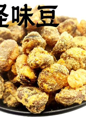 酥小蝶怪味豆蚕豆上海特产零食甜味豆脯胡豆磨牙豆放屁豆哈有味