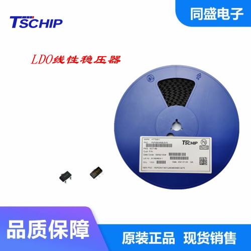 TSCHIP品牌HT7030低压差稳压器SOT-23和SOT-89封装LDO稳压芯片3V