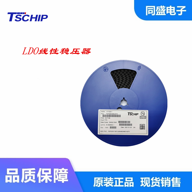 TSCHIP品牌稳压器封装芯片3.3v