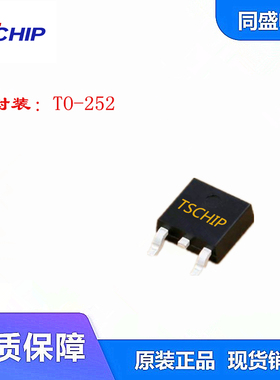 78M08三端稳压器贴片稳压管ST长晶TSCHIP品牌SOT-252印记78M08