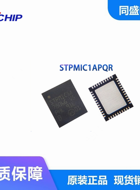 STPMIC1APQR电源管理芯片STM32MP1处理器PMIC WFQFN 44L稳压器