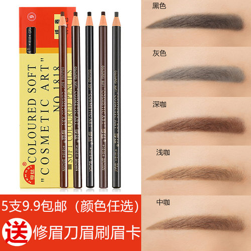 防水防汗持久不晕染学生拉线眉笔