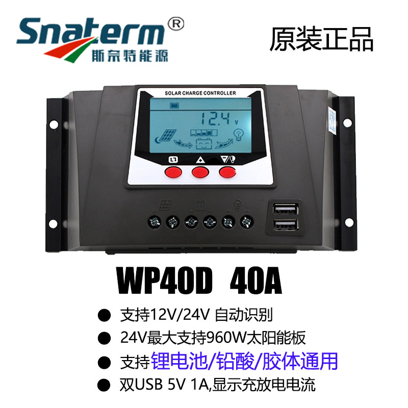 太阳能控制器12V24V48V60A家用全自动转换光伏板充电发电锂电池灯|msdalam kategori perkakasan/alat, sel solar, Pengecas solar - dari Buy2taobao.com untuk memberikan perkhidmatan ejen Taobao profesional membeli