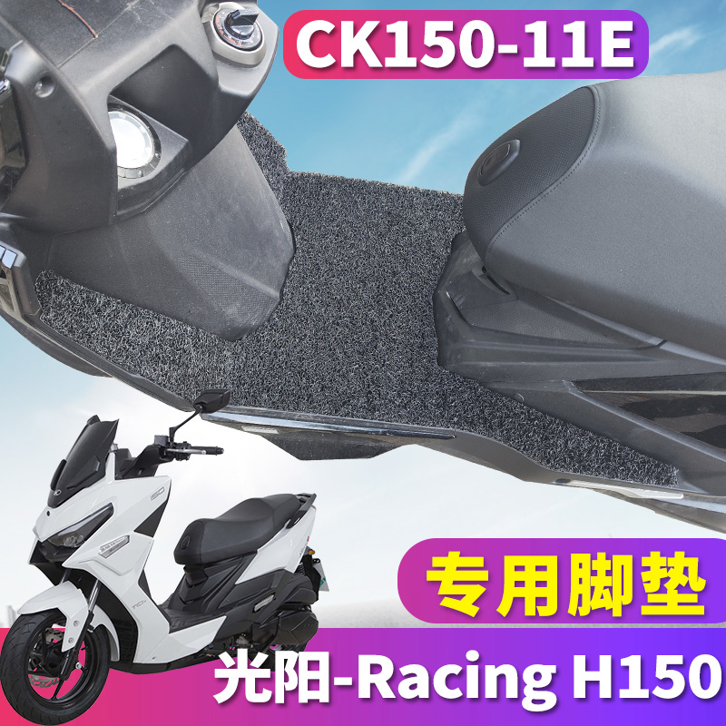 新款H150专用丝圈脚垫踩踏板垫