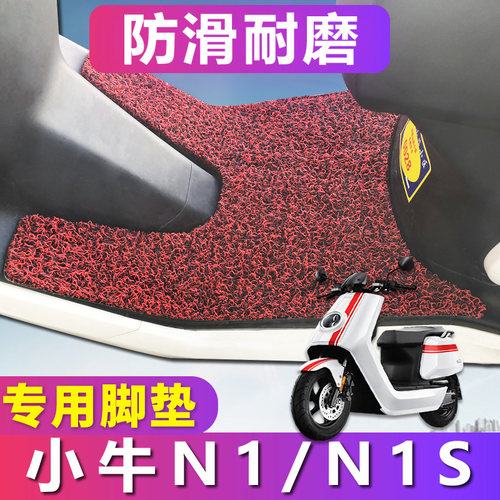 适用于小牛n1s脚垫niu踏板