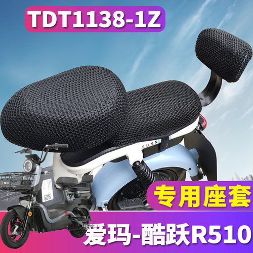 专车专用，配套酷跃R510电动车