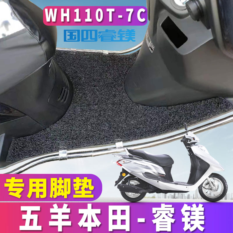 五羊本田国四spacy电喷摩托车