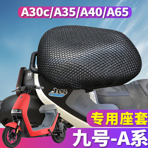 适用ninebot九号电动车小米