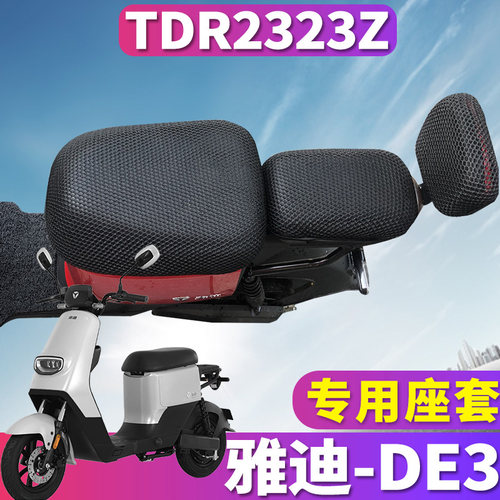 专车配套，蜂窝立体3D网材质，透气隔热防晒