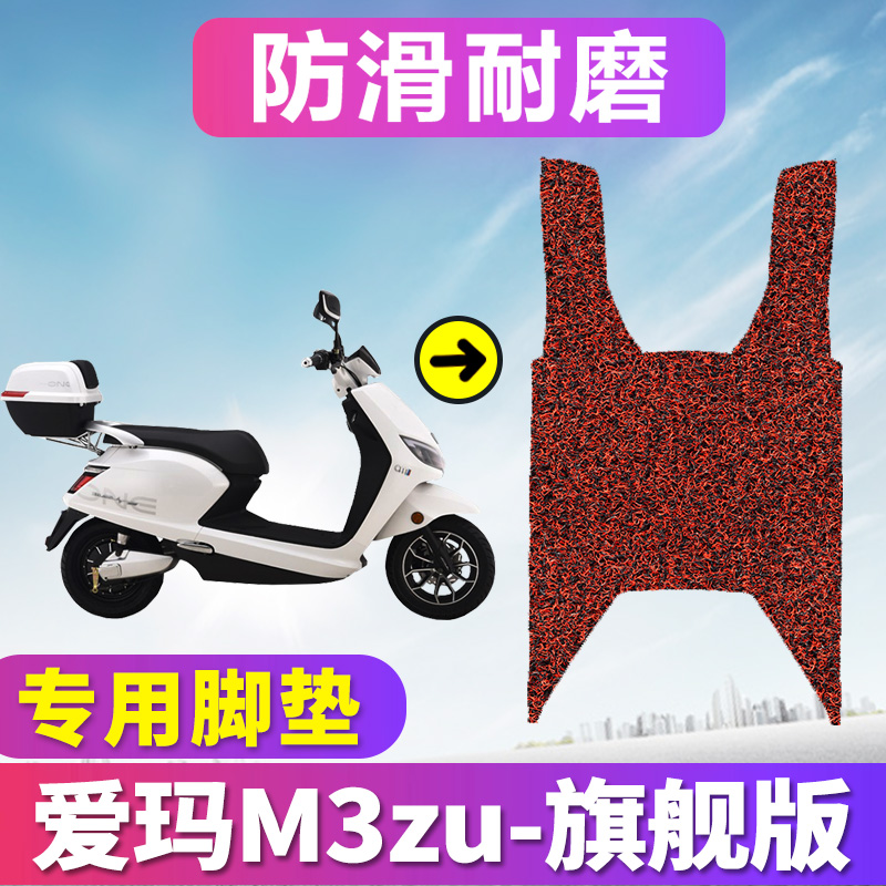 专车匹配，爱玛M3踏板车