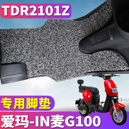 专车专用，配套爱玛IN麦G100车型，前端加长