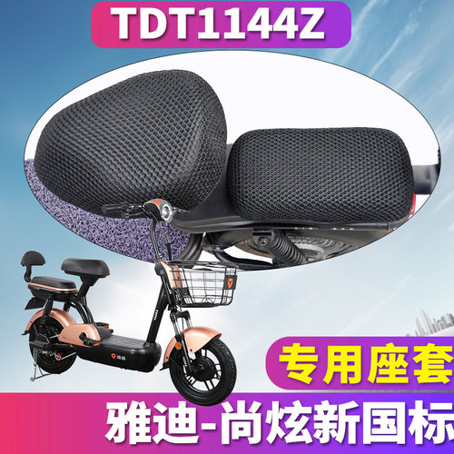 专车配套，蜂窝立体3D网材质，透气隔热防晒