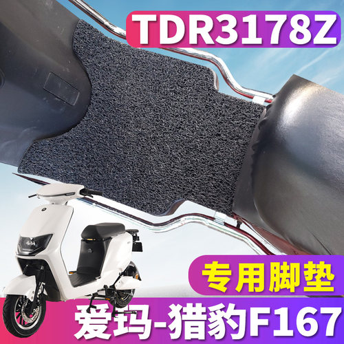 适用于爱玛猎豹引擎hq电动车