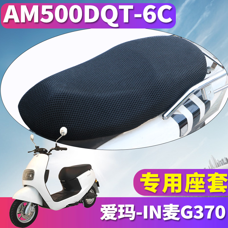 专车配套，蜂窝立体3D网材质，透气隔热防晒