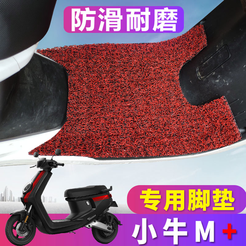 小牛防滑脚踏板改装配件