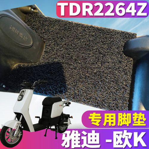 适用雅迪L-欧KA-C专用