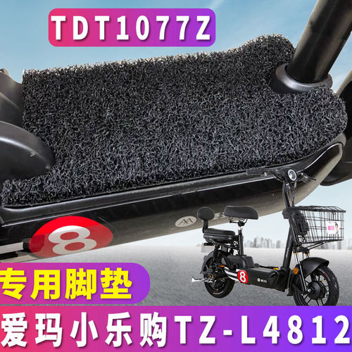 TZ-L4812多乐电动锂电丝圈脚垫