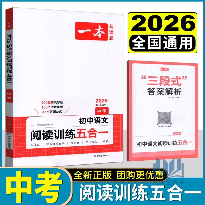 本题考点 解题思路 据题精析