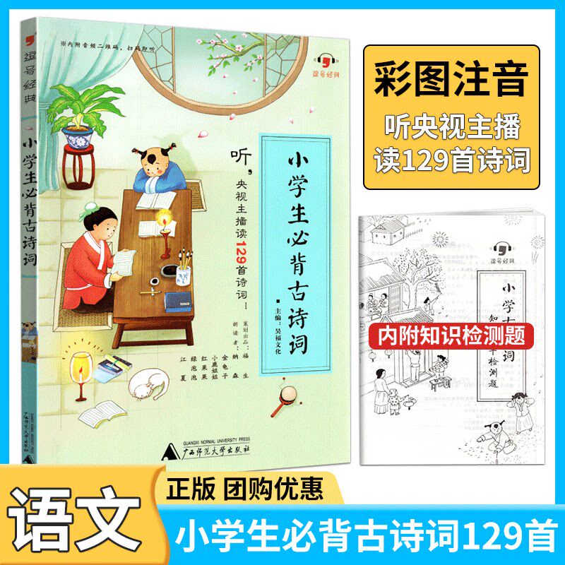 小学生必背古诗词逗号经典
