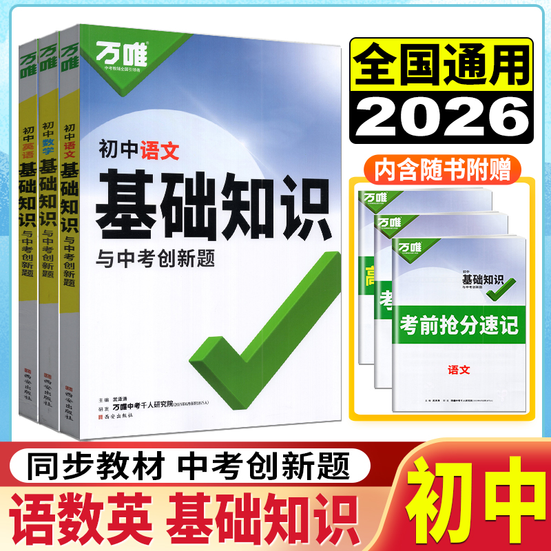 2024初中语文数学英语