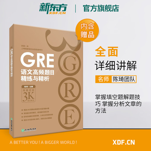 归纳填空/阅读方法，配有经典题目视频讲解
