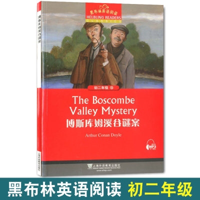 黑布林英语阅读 初2年级/初二年级14 博斯库姆溪谷谜案 上海外语教育出版社 初中生英语分级读本 英语爱好学习读物