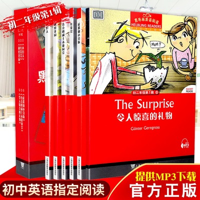 黑布英语阅读初二小妇人红发会