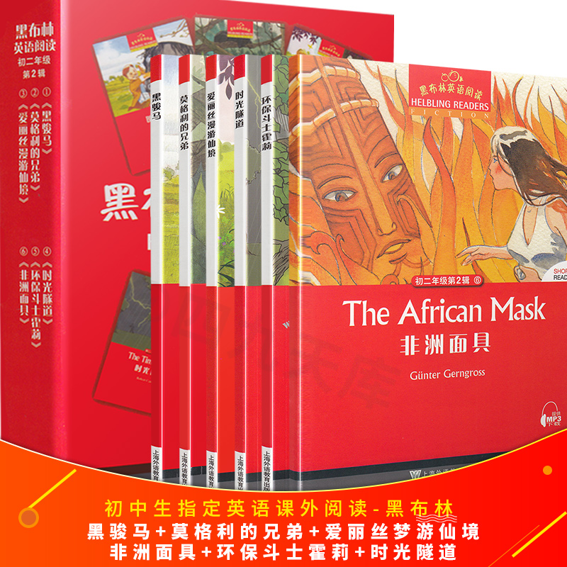 正版现货黑布英语阅读初二八年级