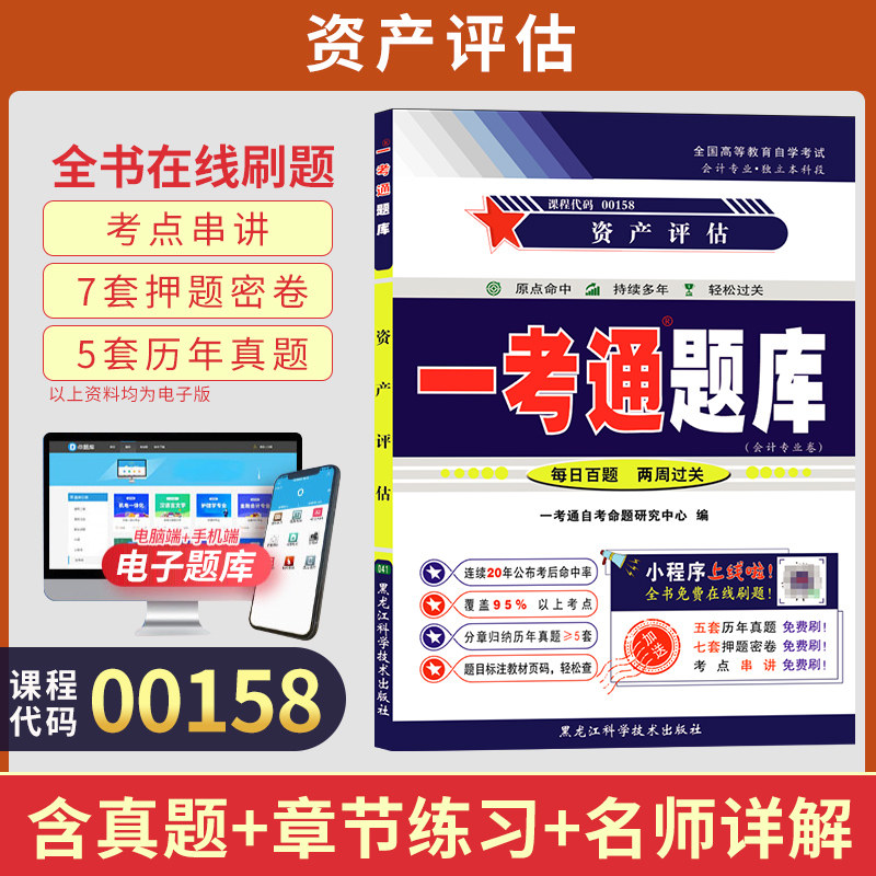 每日百题 两周过关