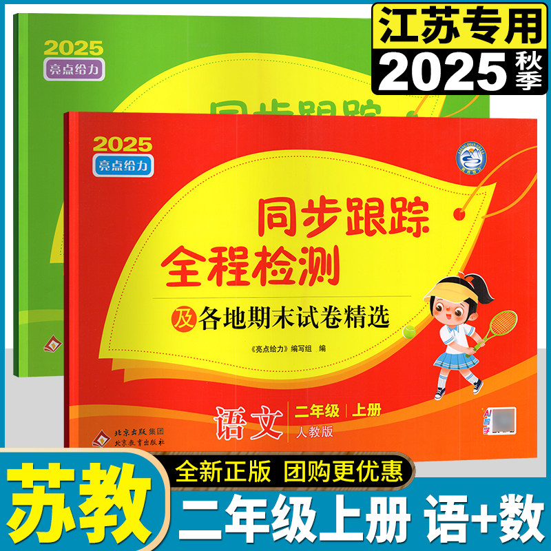 2025亮点给力激活同步跟踪全程