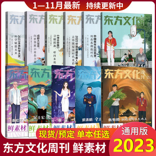 作文合唱团2023鲜素材高中版 3月4月5月6月7月8月9月10月11月任意5本备战2023中考高考作文素材作文合唱团鲜素材江苏人民出版 社