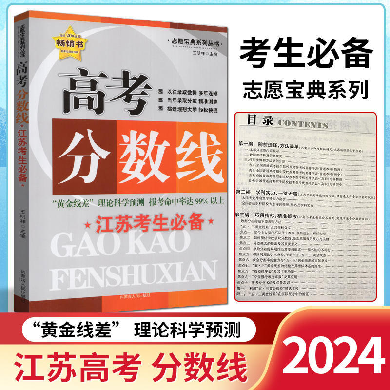 高考分数线志愿宝典高考分数线